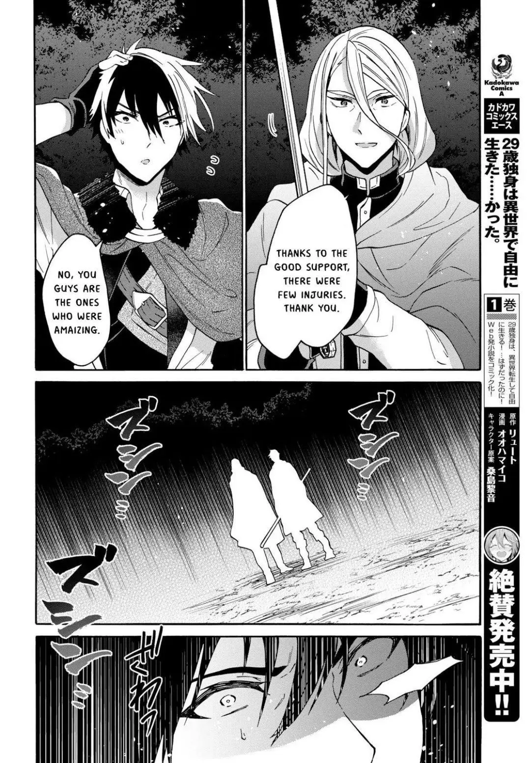 29 Sai Dokushin Wa Isekai De Jiyuu Ni Ikita Katta Chapter 8 - Page 12