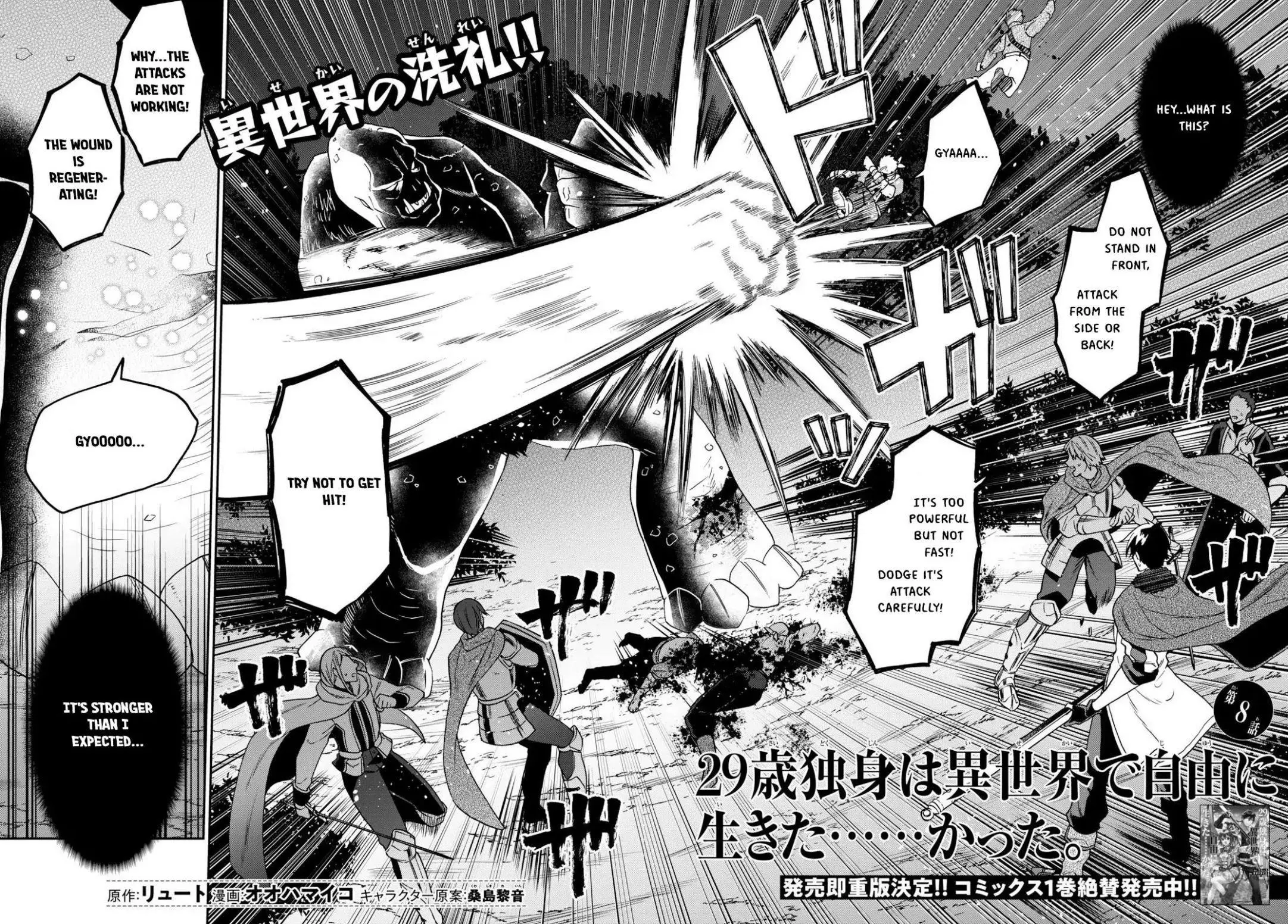 29 Sai Dokushin Wa Isekai De Jiyuu Ni Ikita Katta Chapter 8 - Page 2