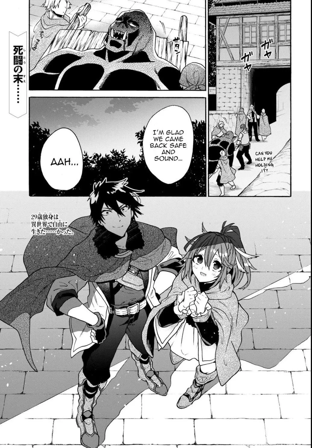 29 Sai Dokushin Wa Isekai De Jiyuu Ni Ikita Katta Chapter 9 - Page 1