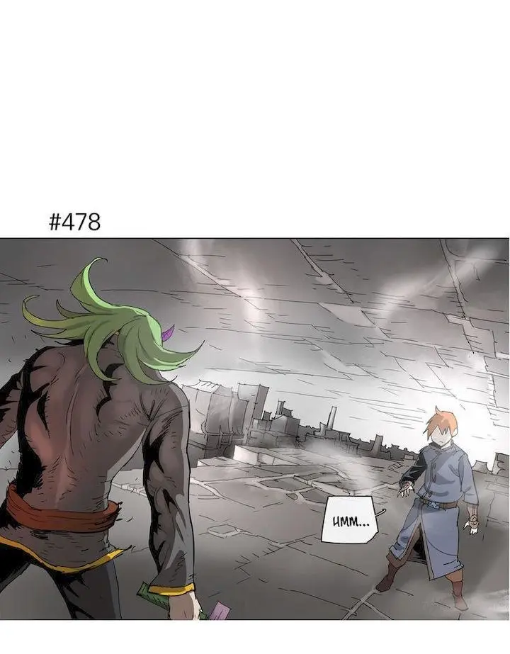 4 Cut Hero Chapter 89 - Page 1