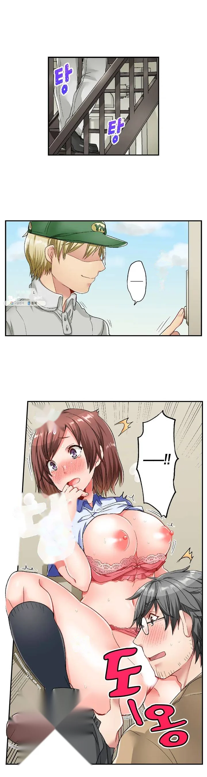 5 Second Sex Delivery Chapter 2 - Page 12