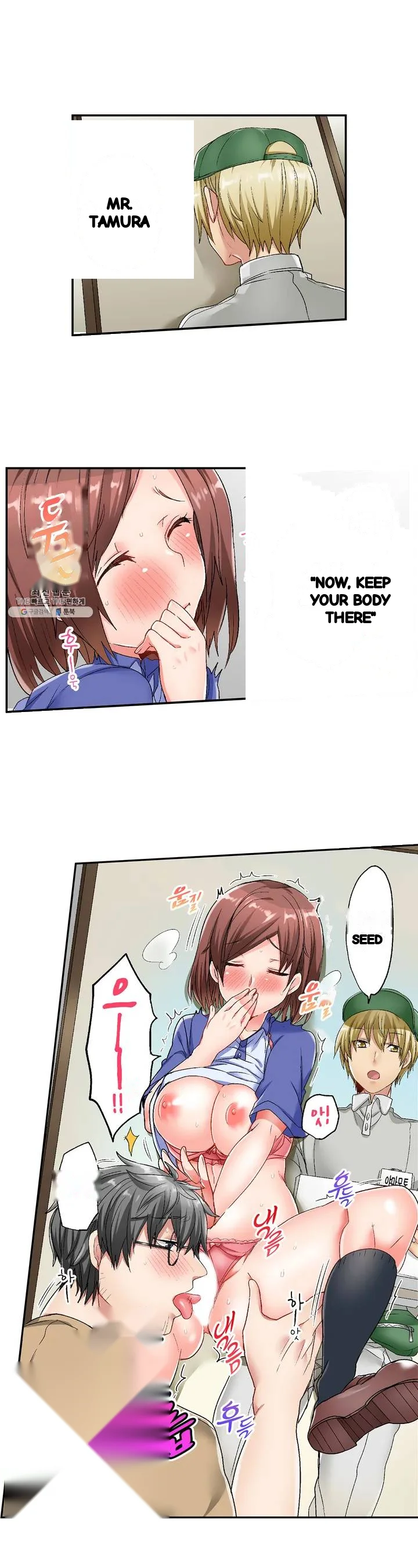 5 Second Sex Delivery Chapter 2 - Page 20