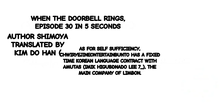 5 Second Sex Delivery Chapter 30 - Page 31