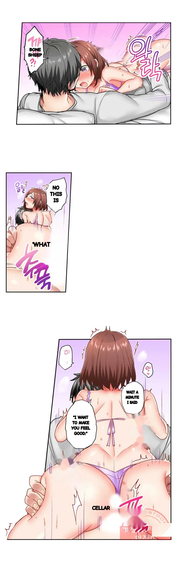5 Second Sex Delivery Chapter 32 - Page 6