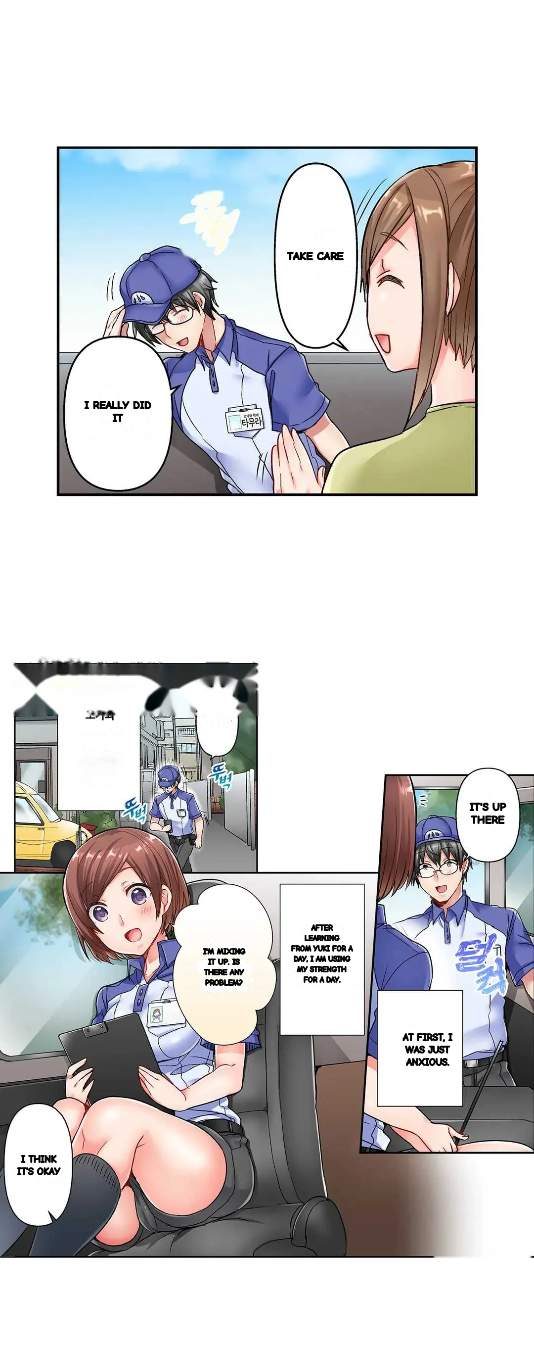 5 Second Sex Delivery Chapter 7 - Page 6