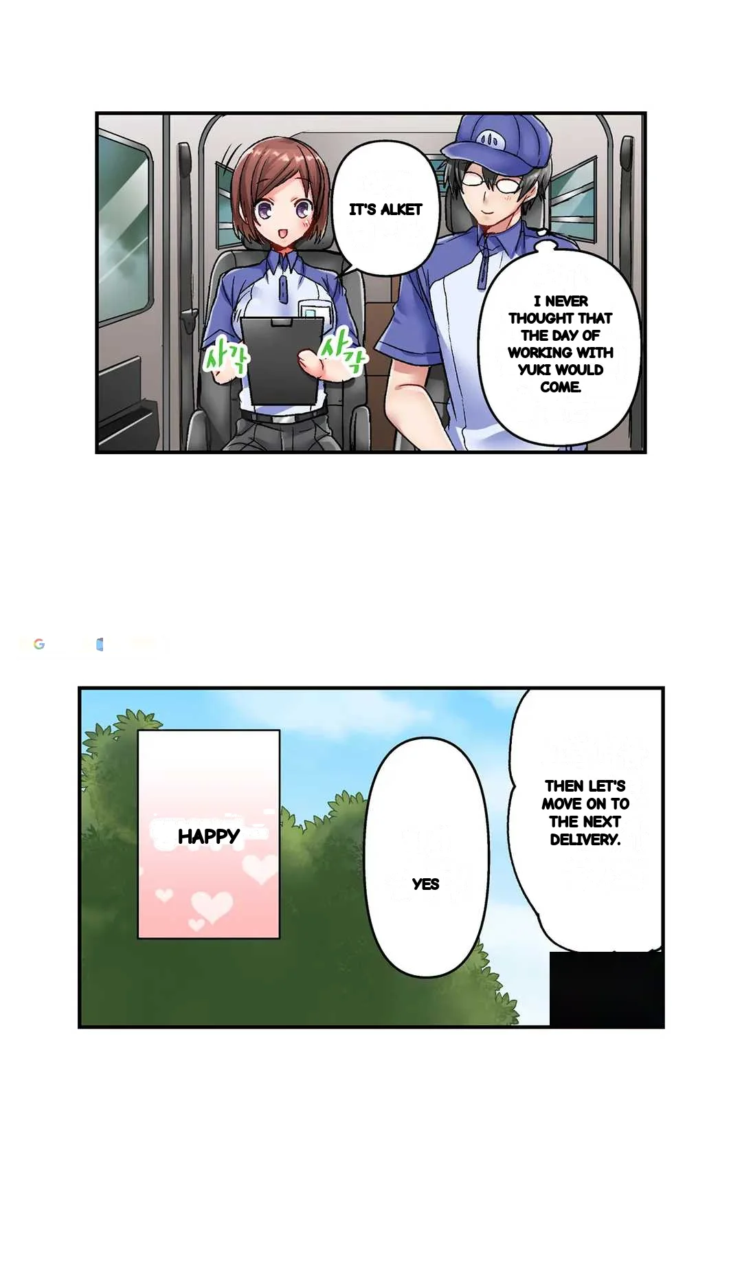 5 Second Sex Delivery Chapter 7 - Page 7