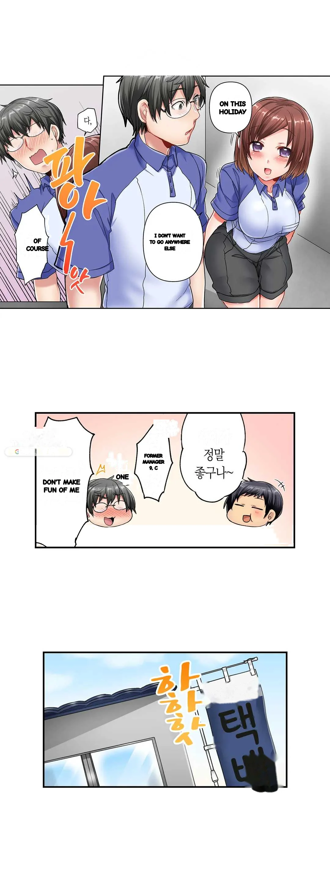 5 Second Sex Delivery Chapter 8 - Page 32