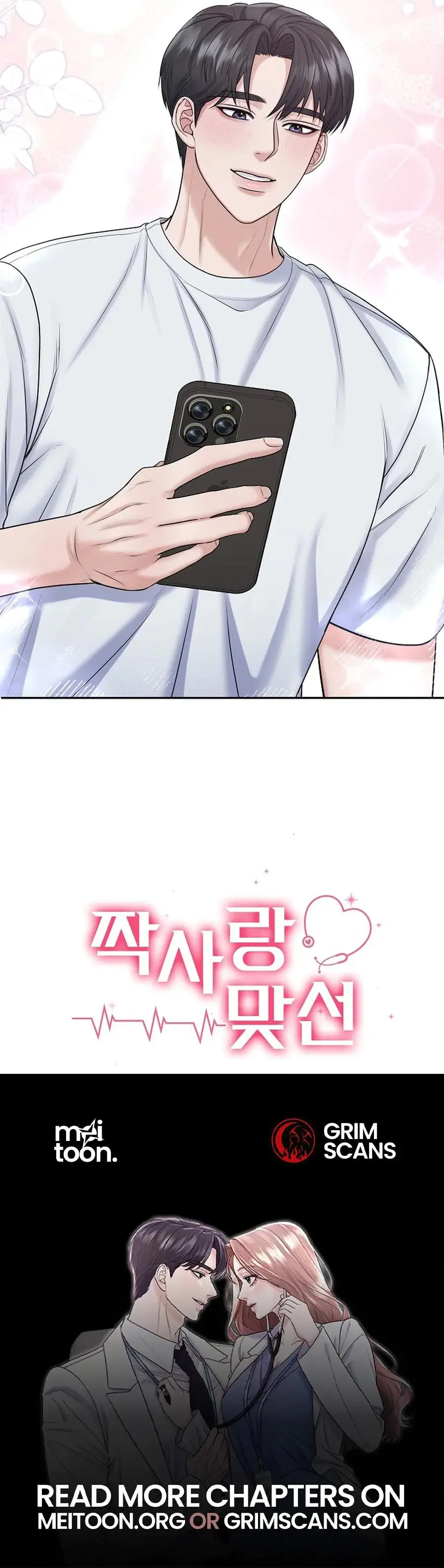 Unrequited Love Matchmaking Chapter 13 - Page 28