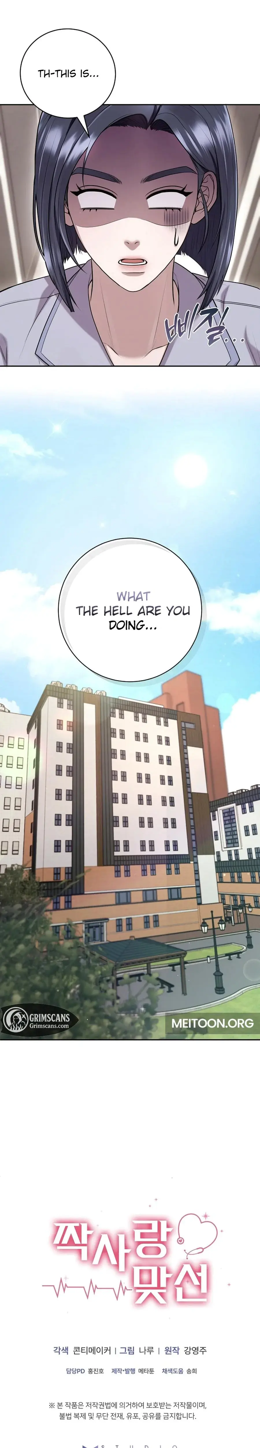 Unrequited Love Matchmaking Chapter 16 - Page 23