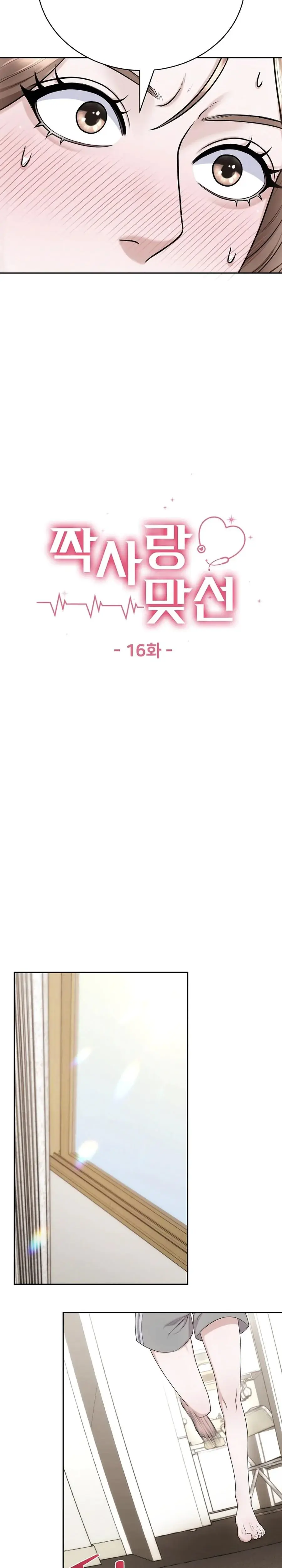 Unrequited Love Matchmaking Chapter 16 - Page 9