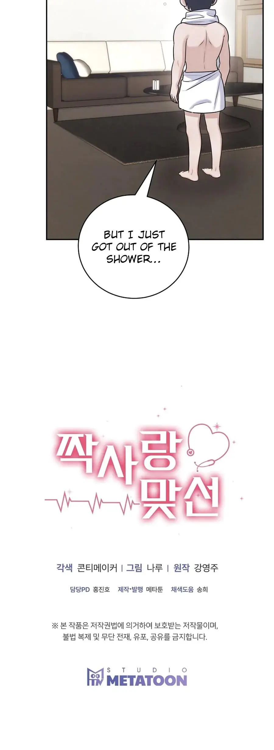 Unrequited Love Matchmaking Chapter 17 - Page 26