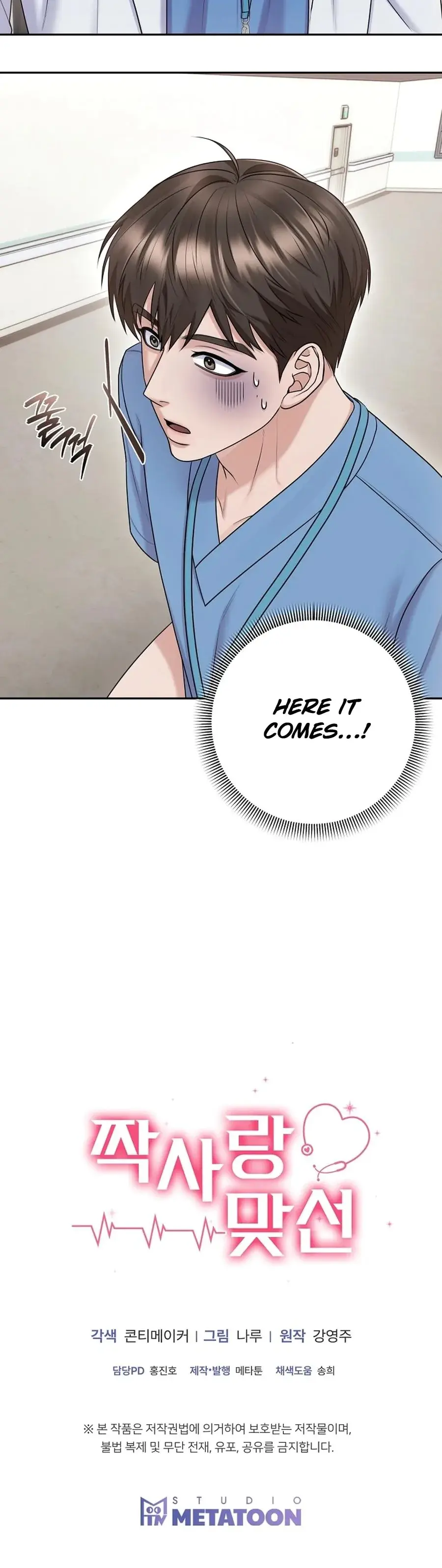 Unrequited Love Matchmaking Chapter 18 - Page 25