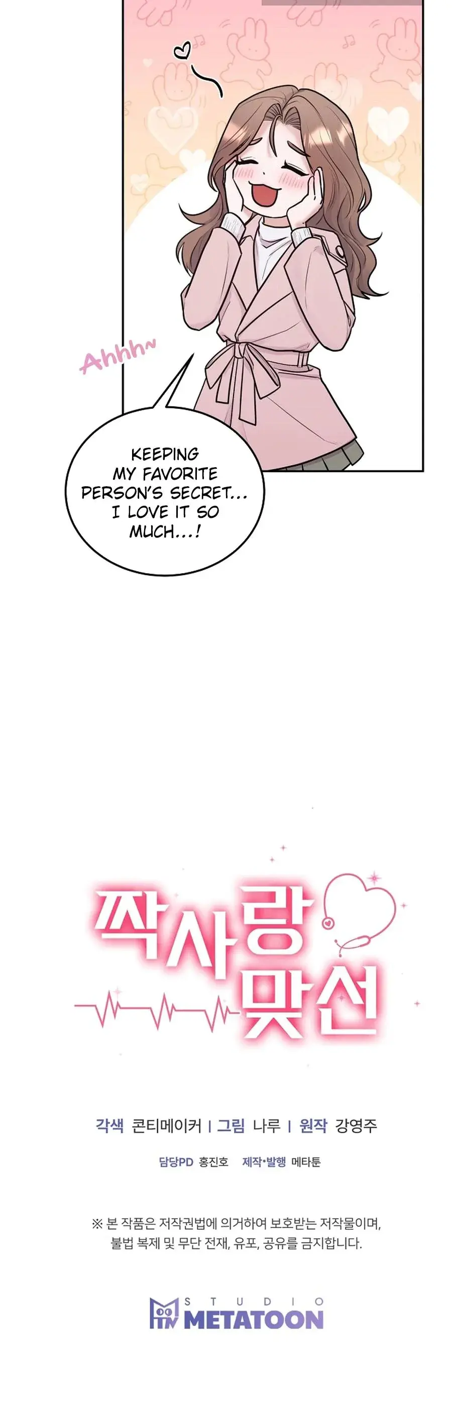 Unrequited Love Matchmaking Chapter 2 - Page 31