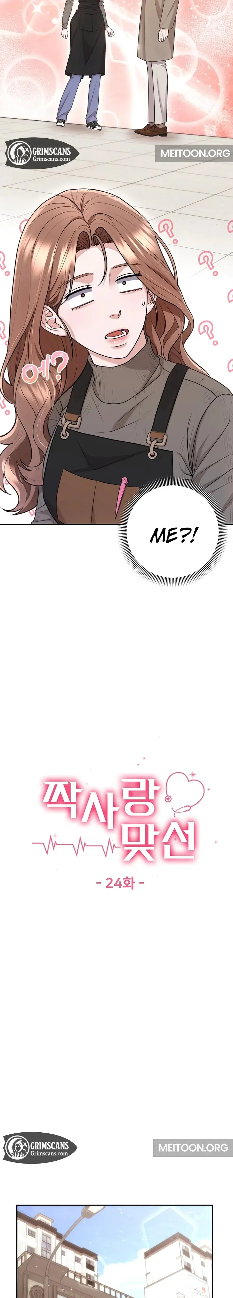 Unrequited Love Matchmaking Chapter 24 - Page 7