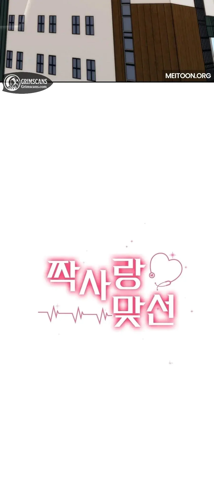 Unrequited Love Matchmaking Chapter 28 - Page 29