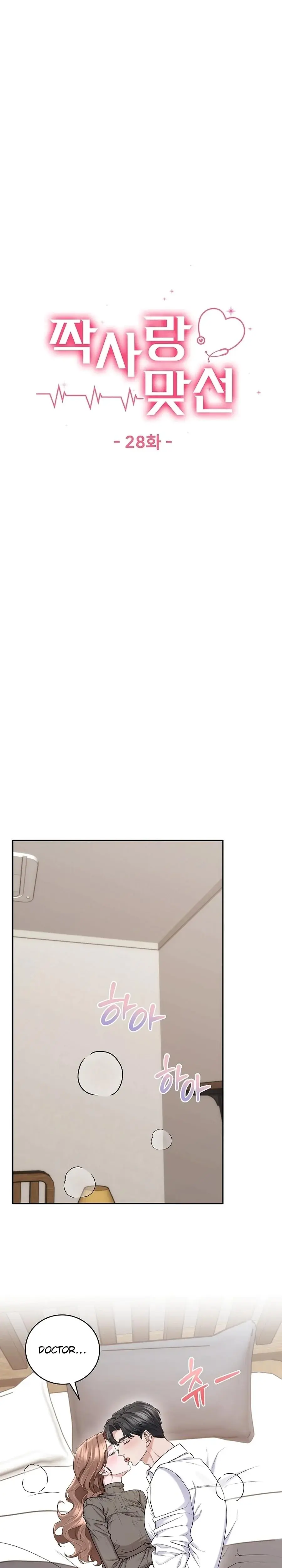 Unrequited Love Matchmaking Chapter 28 - Page 8