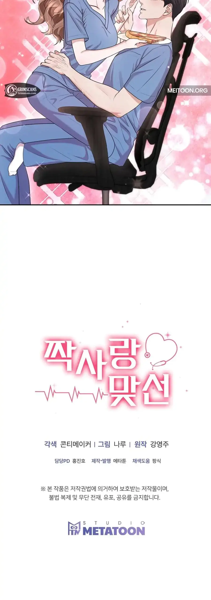 Unrequited Love Matchmaking Chapter 29 - Page 28