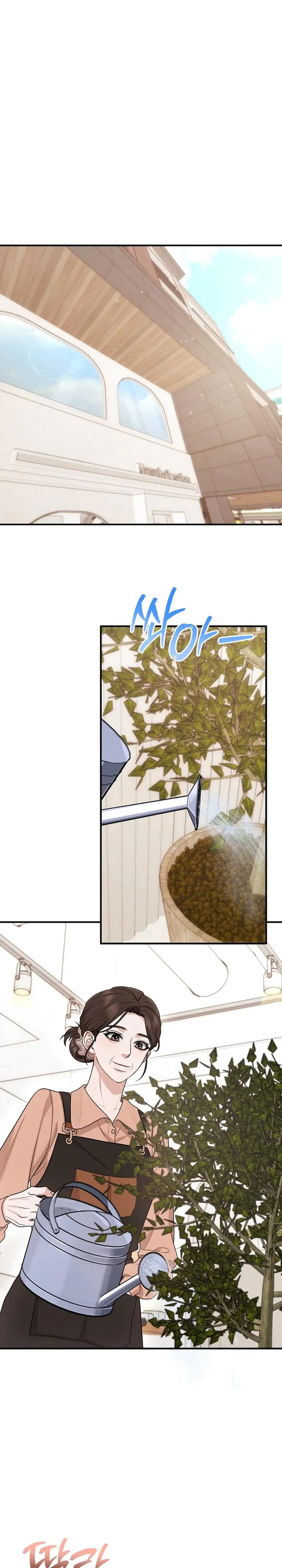 Unrequited Love Matchmaking Chapter 37 - Page 1