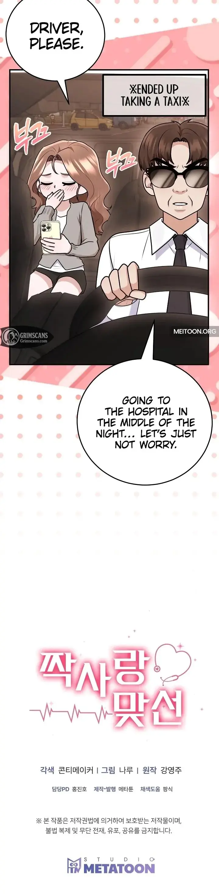 Unrequited Love Matchmaking Chapter 38 - Page 21