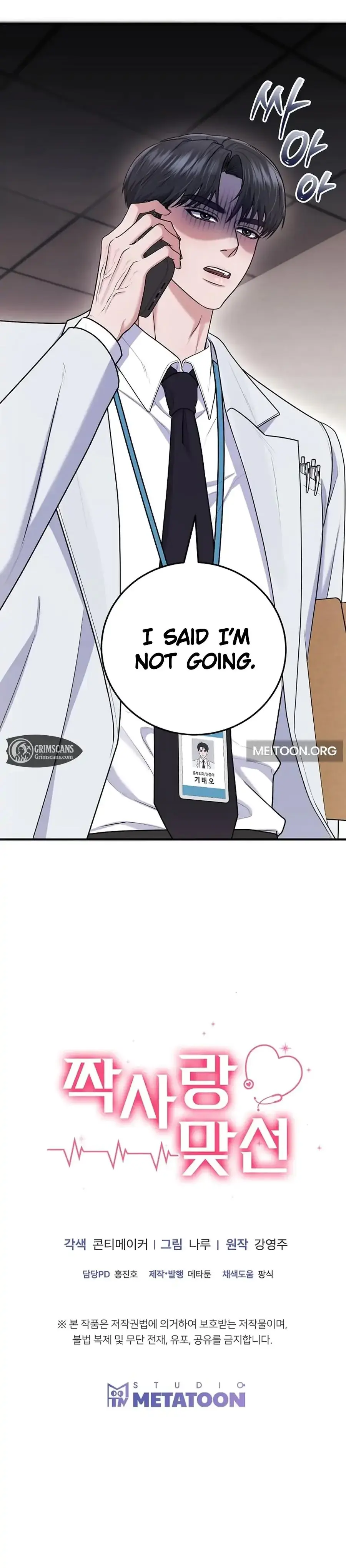Unrequited Love Matchmaking Chapter 41 - Page 24