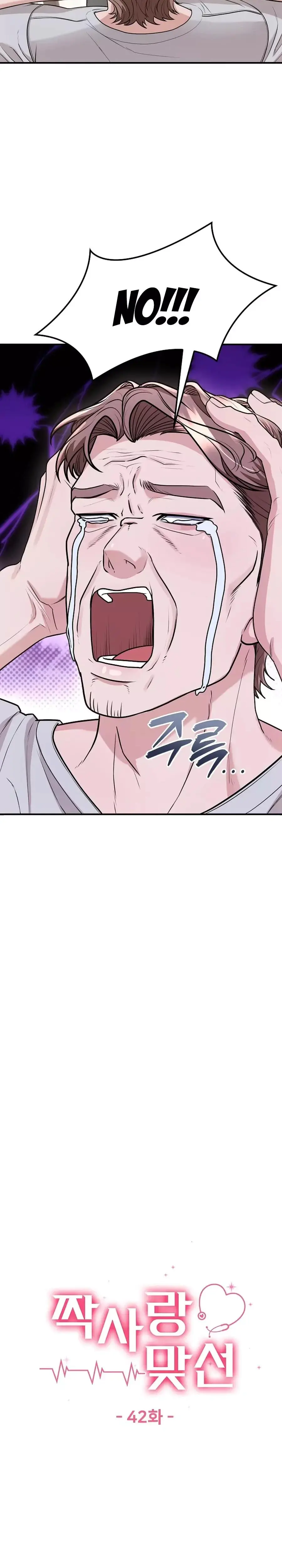 Unrequited Love Matchmaking Chapter 42 - Page 13