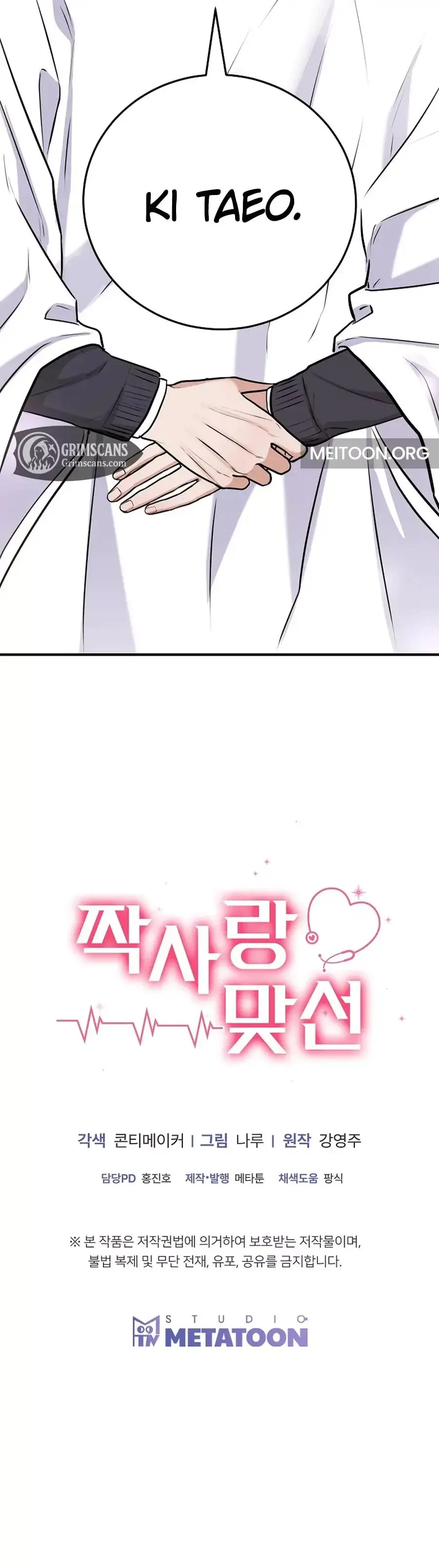 Unrequited Love Matchmaking Chapter 42 - Page 31