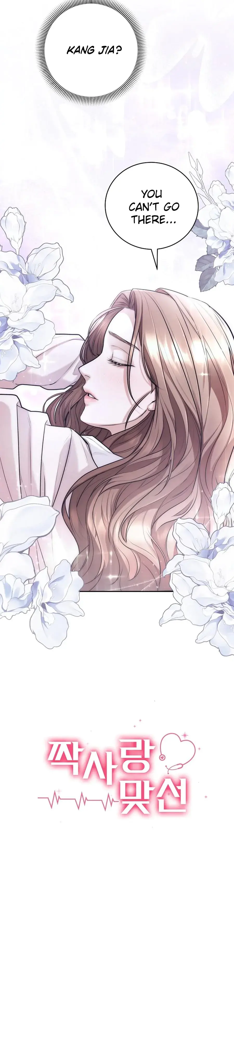 Unrequited Love Matchmaking Chapter 7 - Page 26