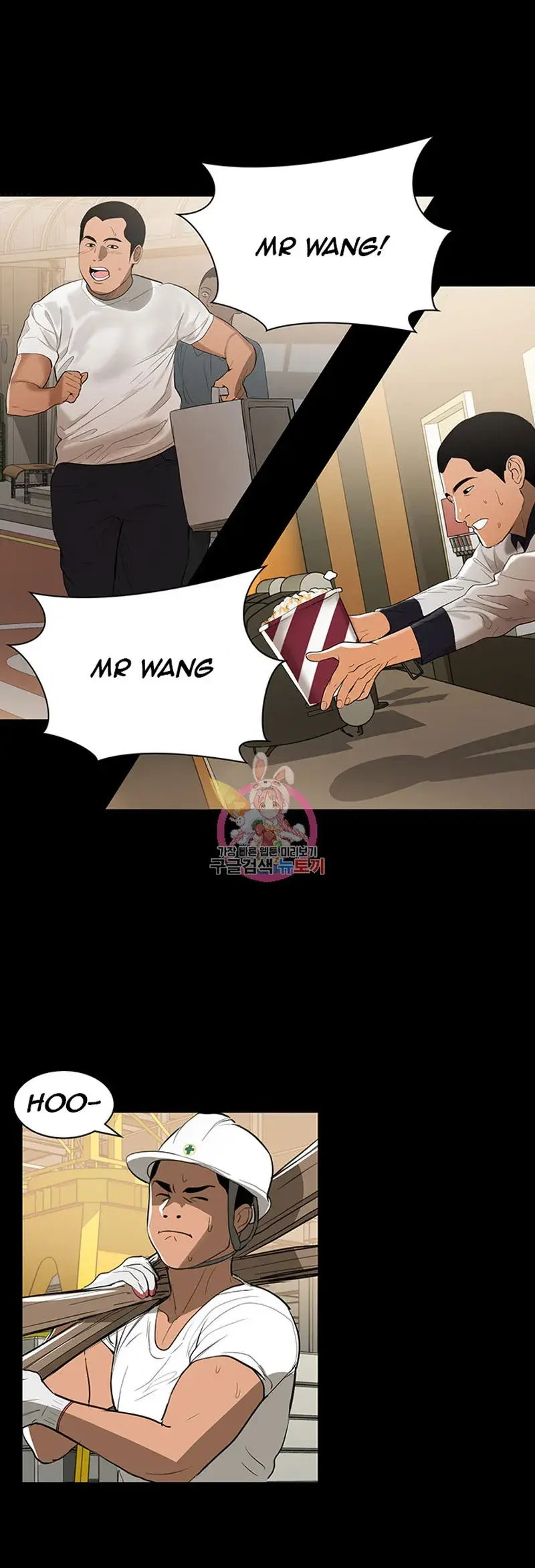 A Babys Nest Chapter 1 - Page 3