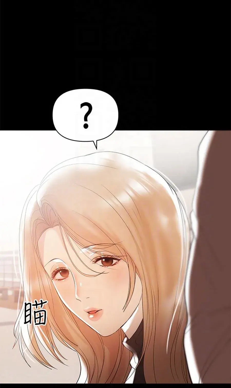 A Babys Nest Chapter 10 - Page 68