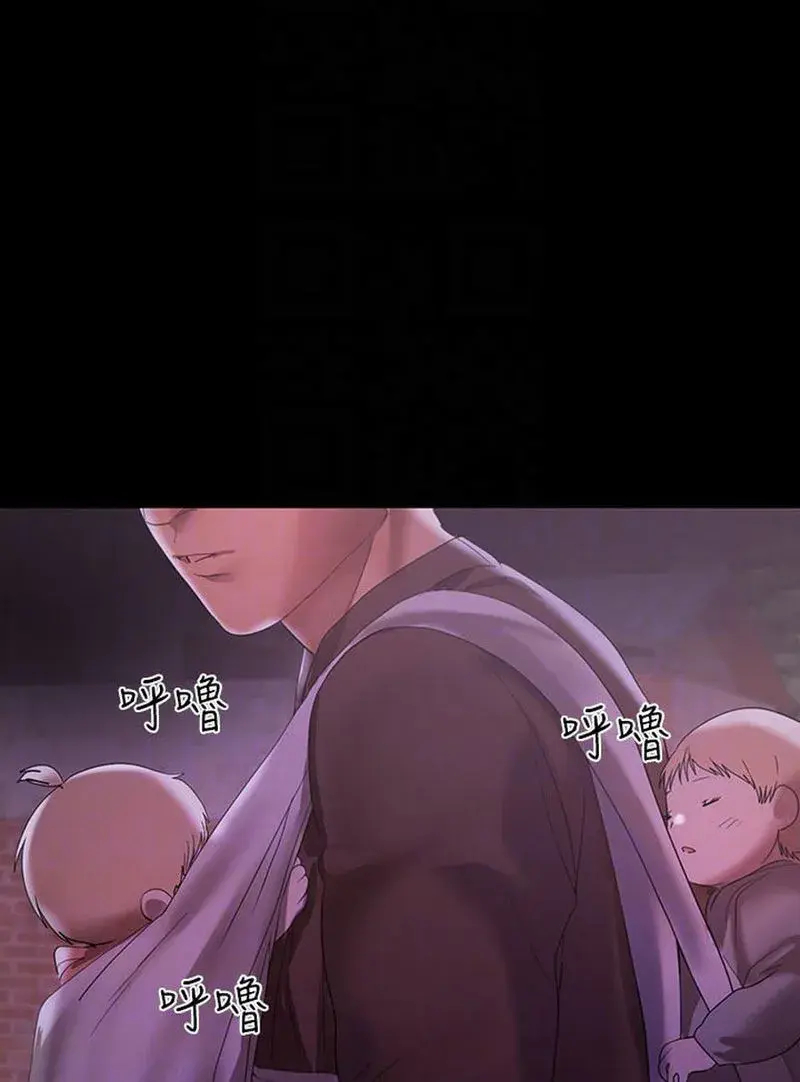 A Babys Nest Chapter 11 - Page 45