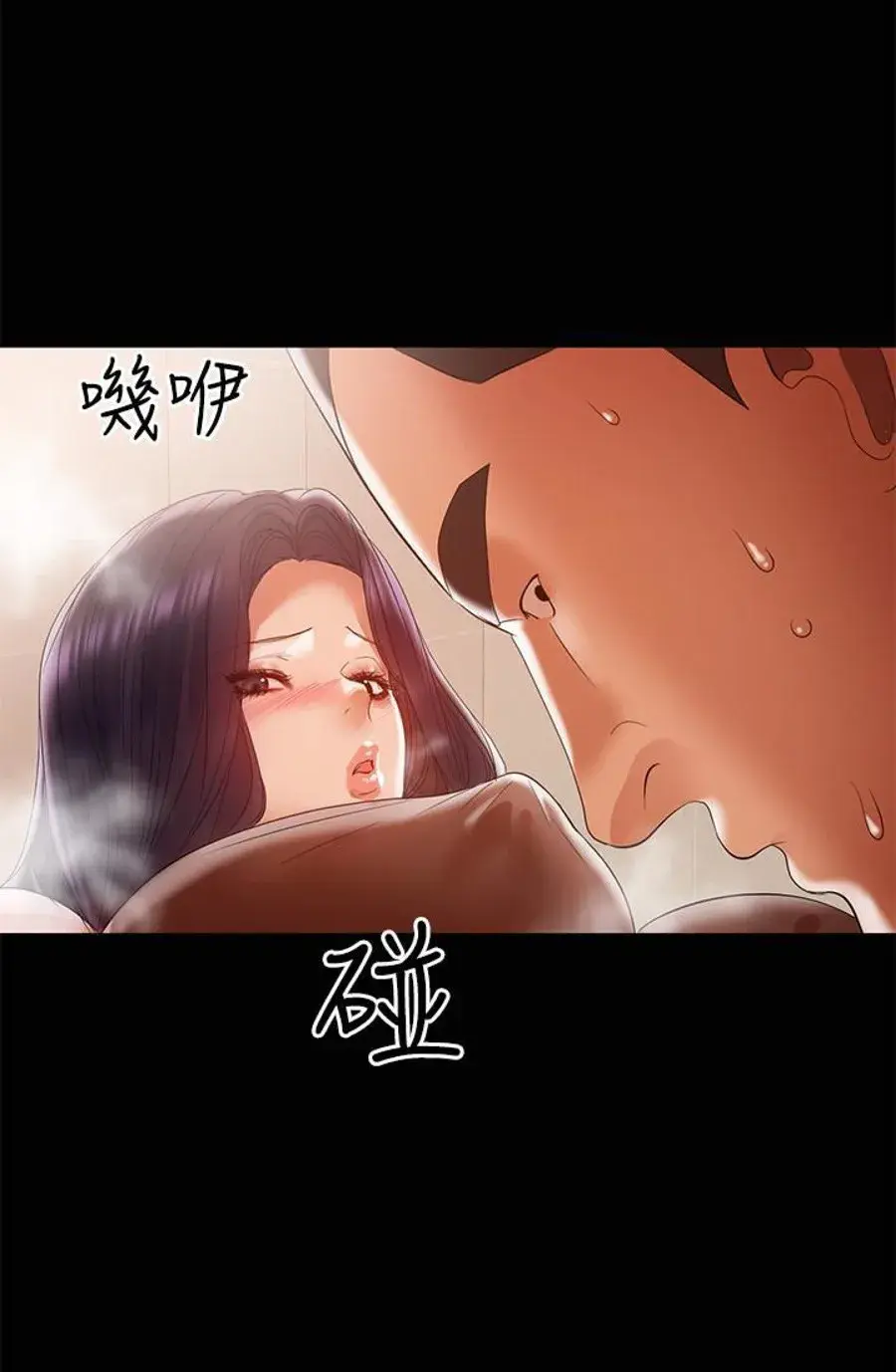 A Babys Nest Chapter 12 - Page 42
