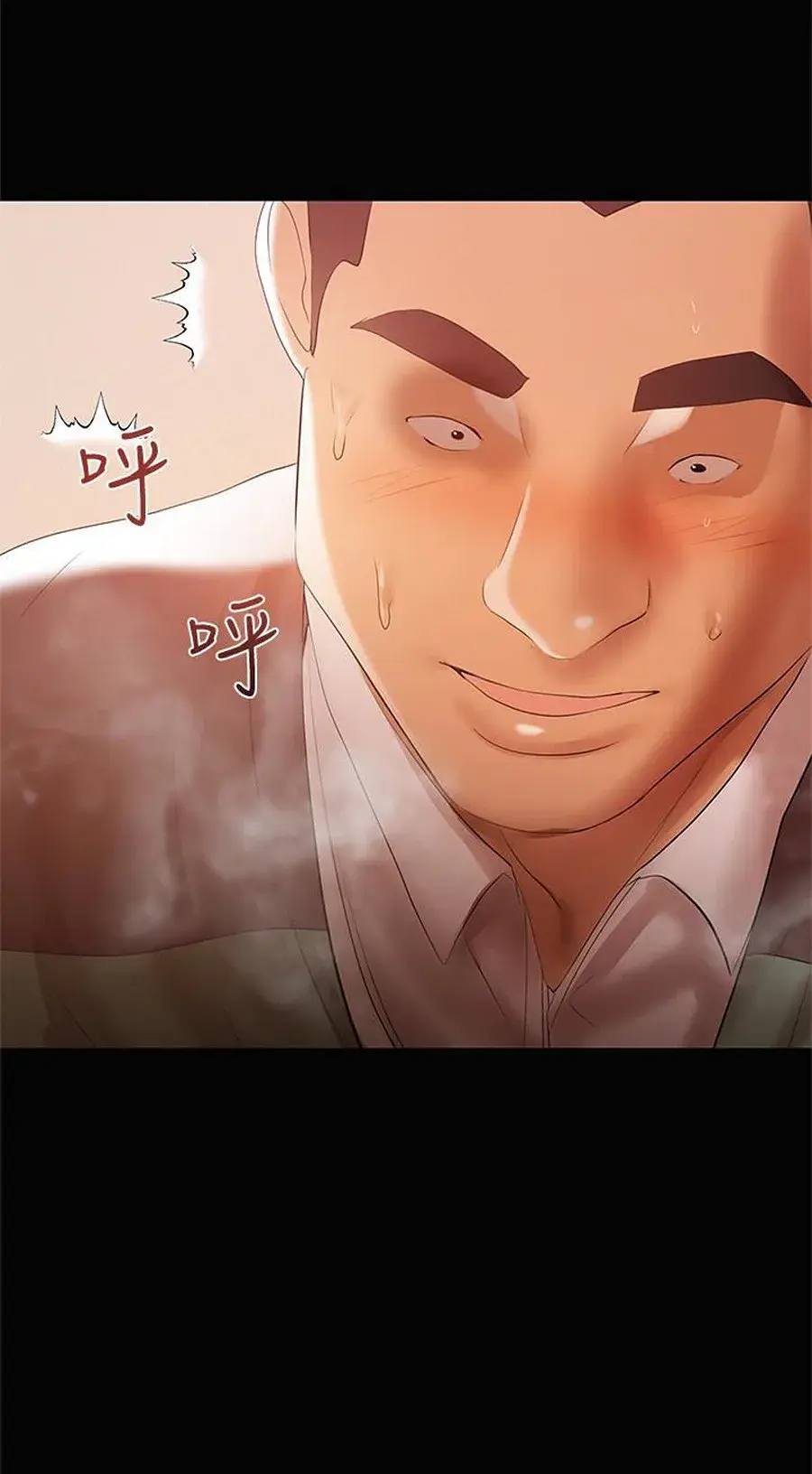 A Babys Nest Chapter 13 - Page 11