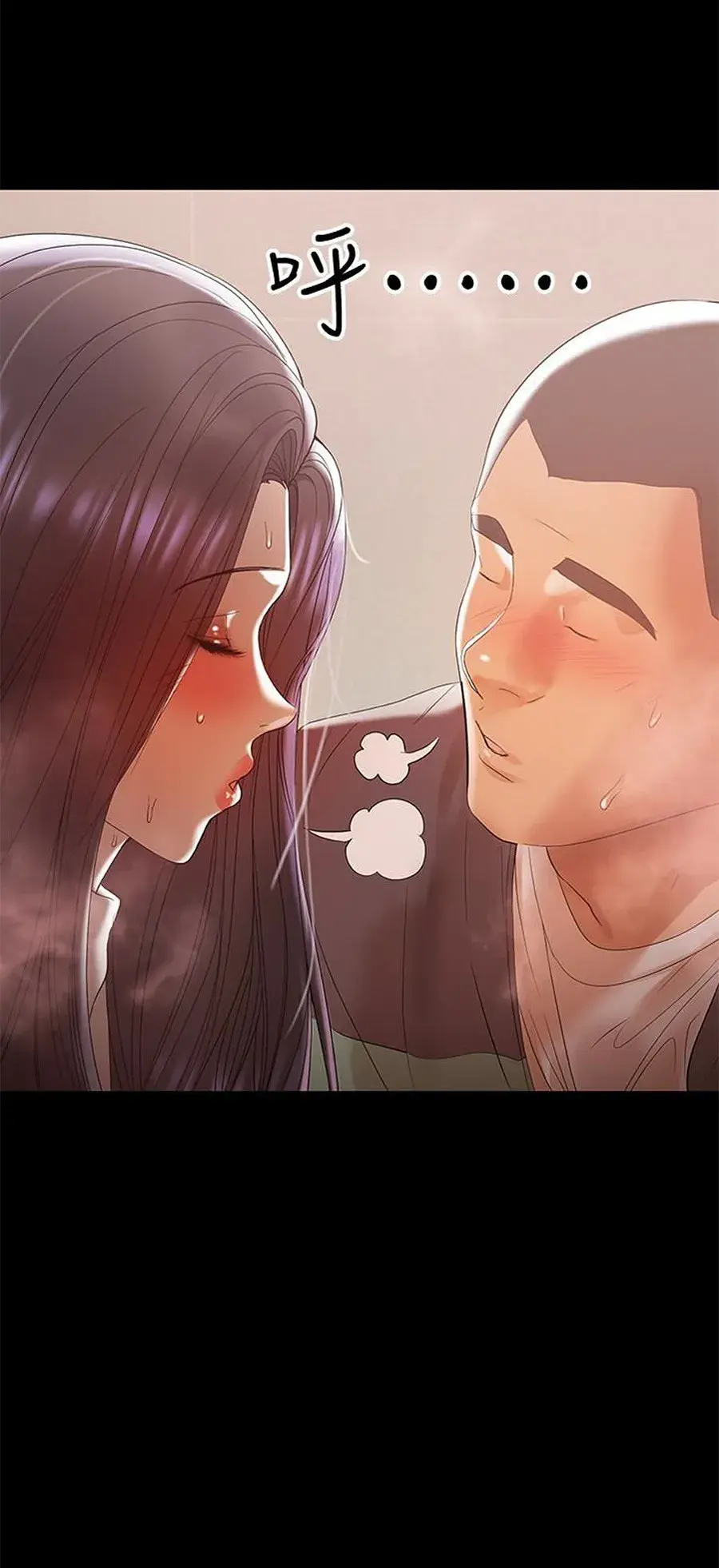 A Babys Nest Chapter 13 - Page 67