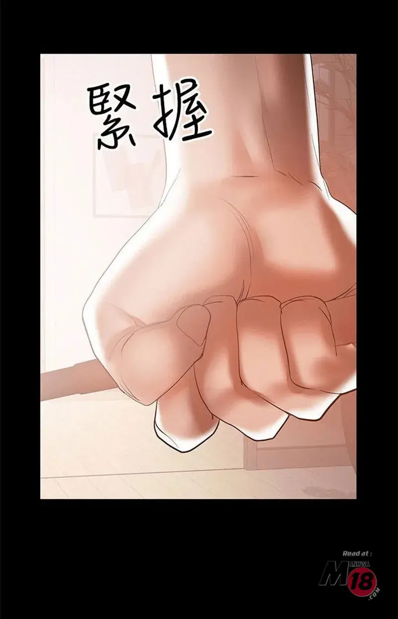 A Babys Nest Chapter 14 - Page 14