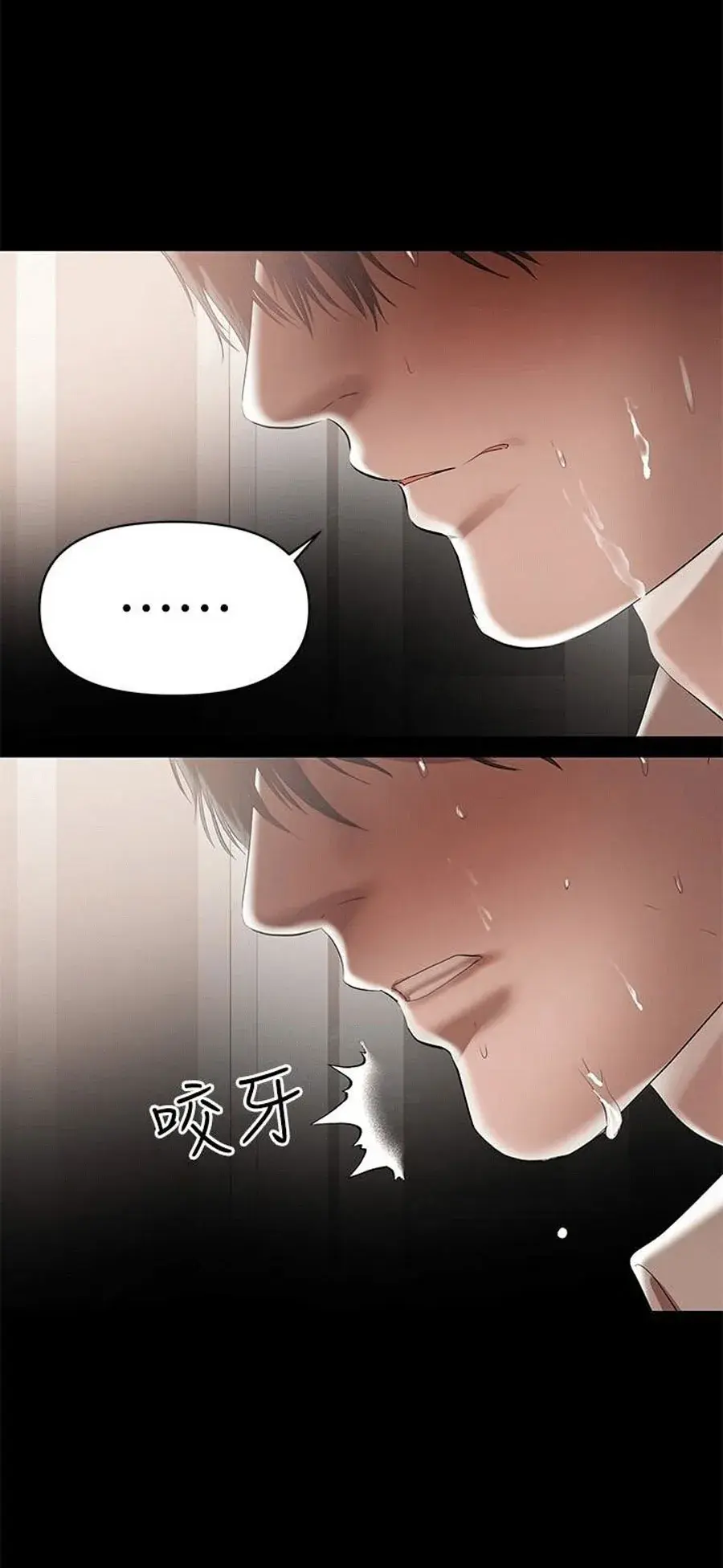 A Babys Nest Chapter 15 - Page 27