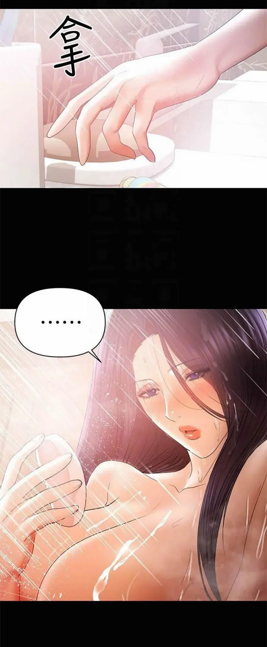 A Babys Nest Chapter 16 - Page 27