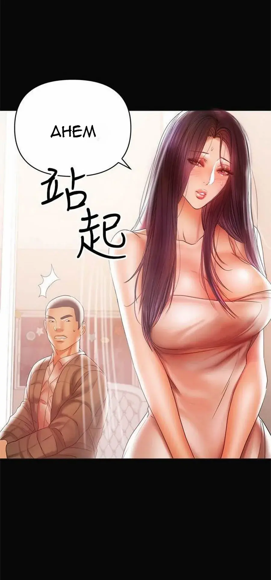 A Babys Nest Chapter 18 - Page 14