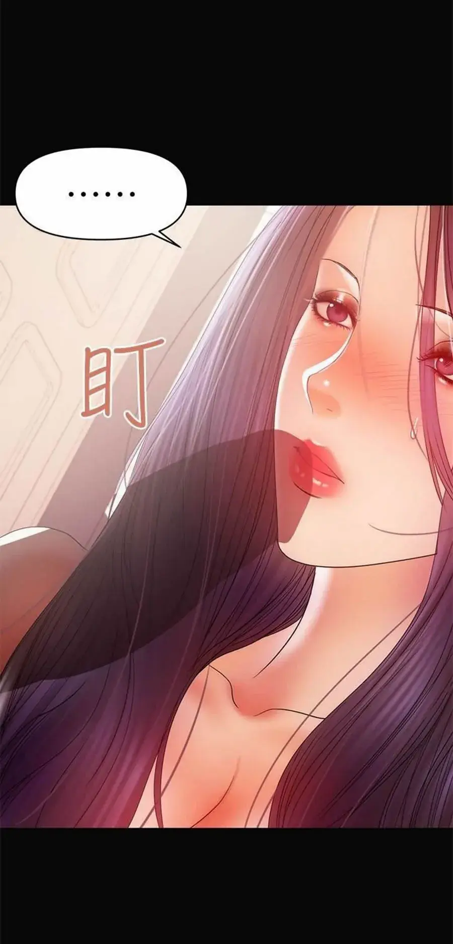 A Babys Nest Chapter 18 - Page 4