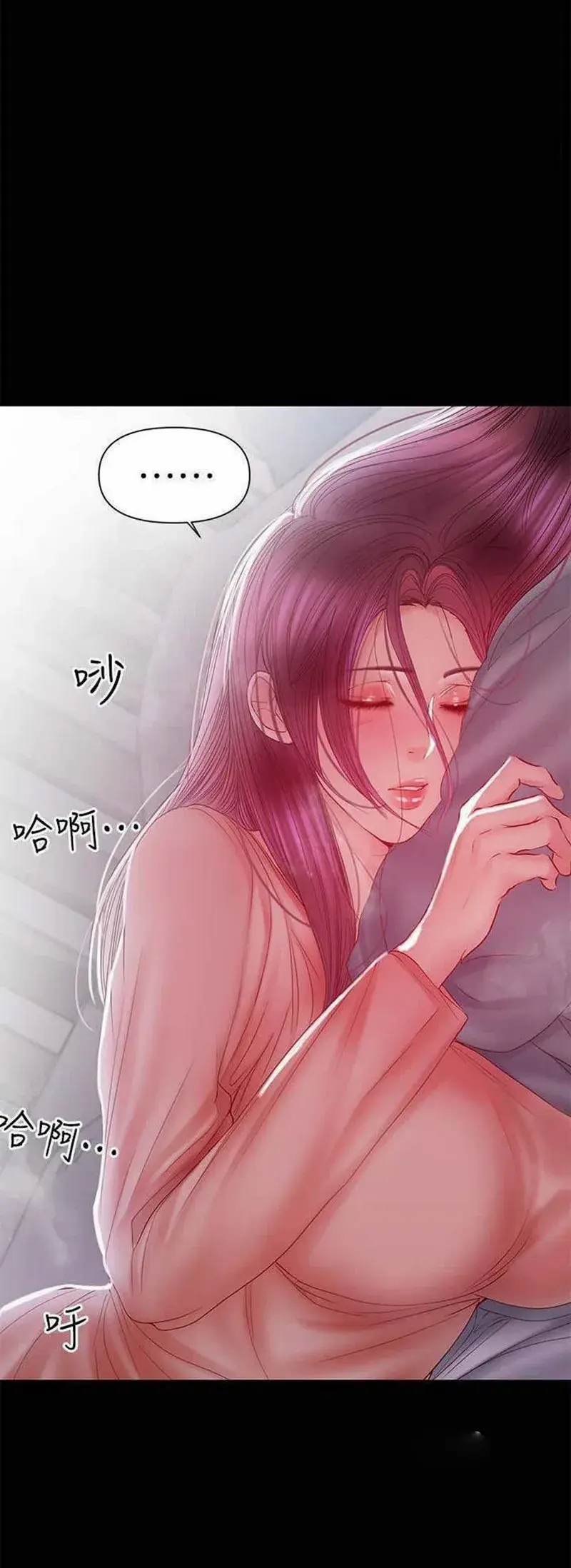 A Babys Nest Chapter 19 - Page 14
