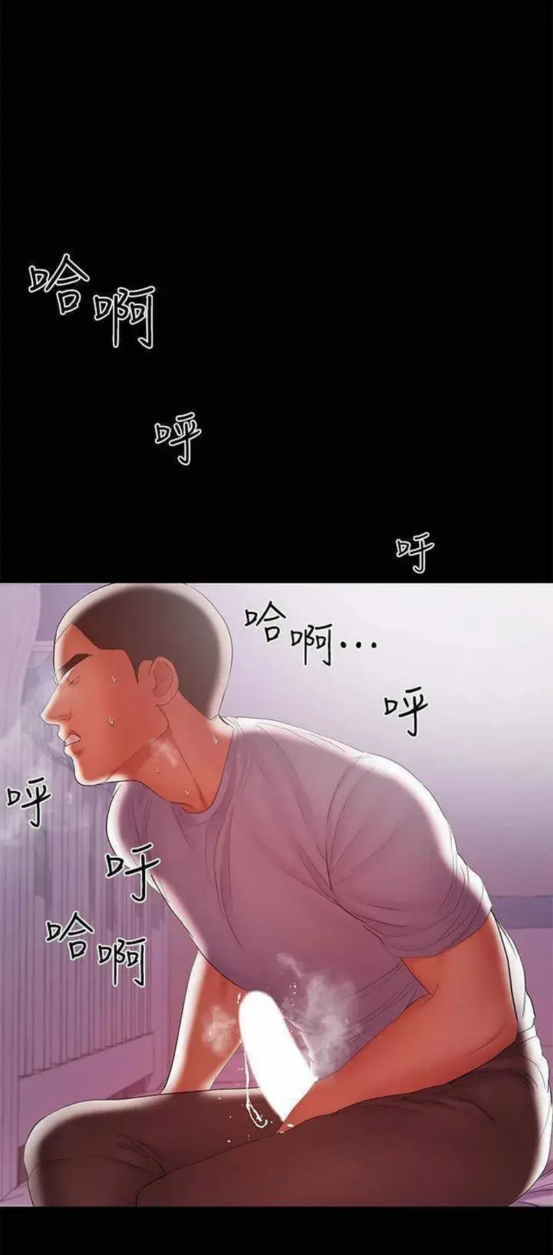 A Babys Nest Chapter 19 - Page 2