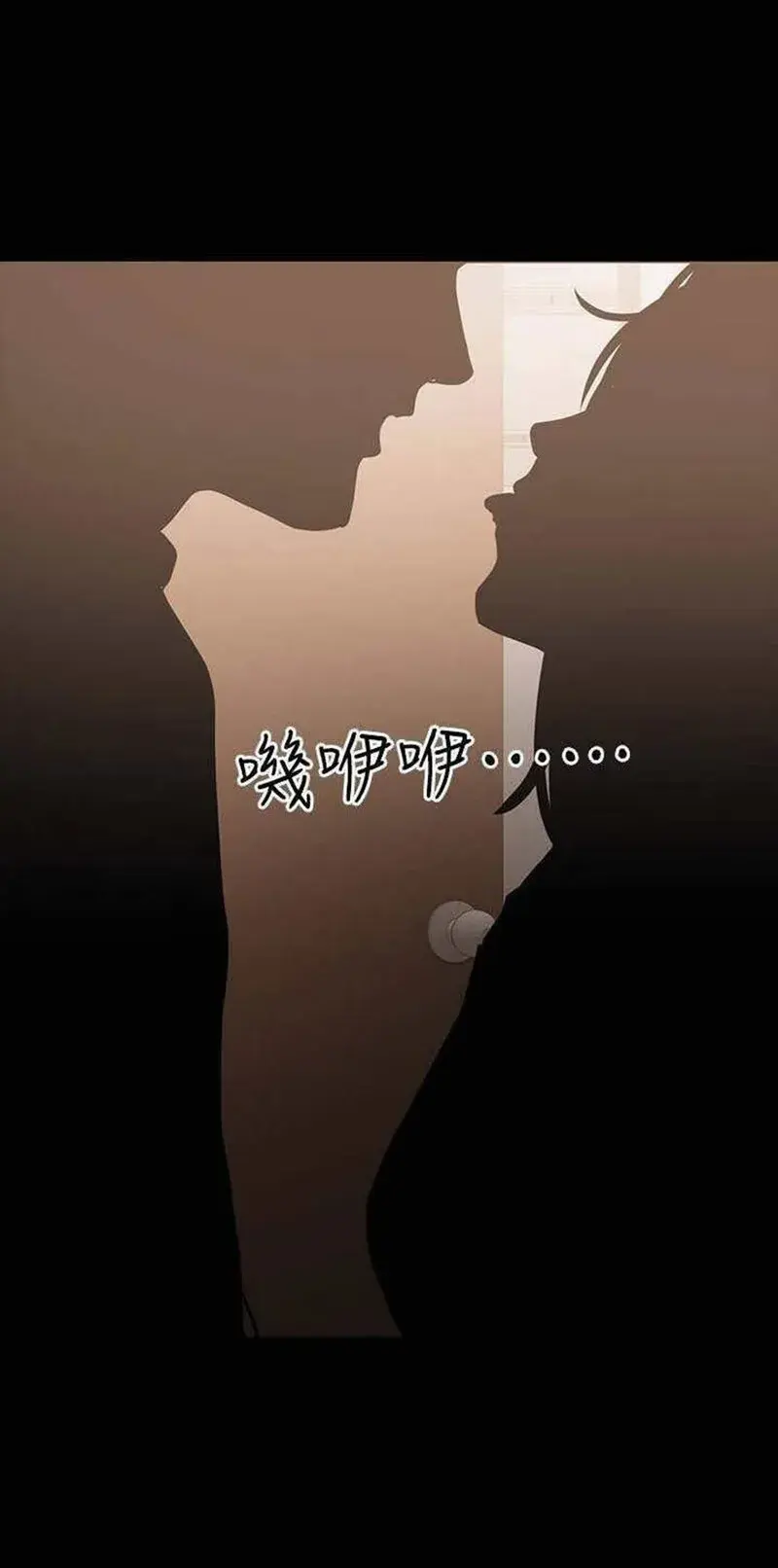 A Babys Nest Chapter 19 - Page 50