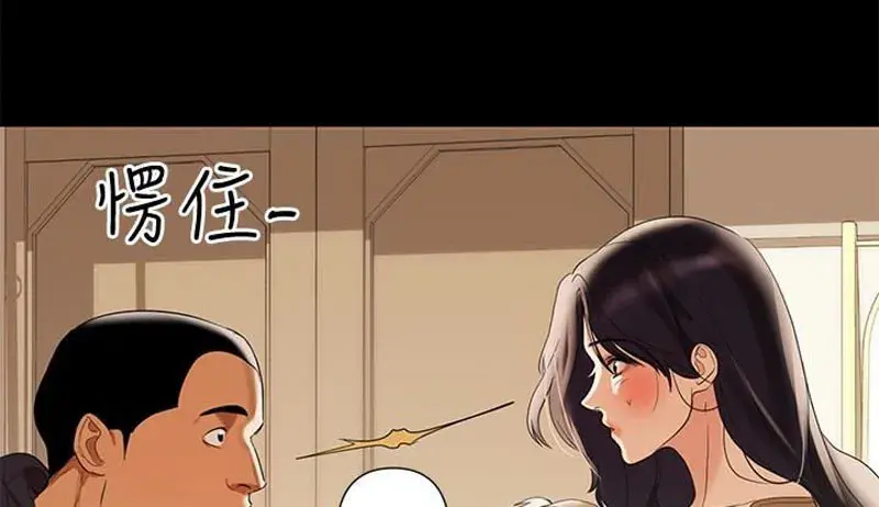 A Babys Nest Chapter 2 - Page 25