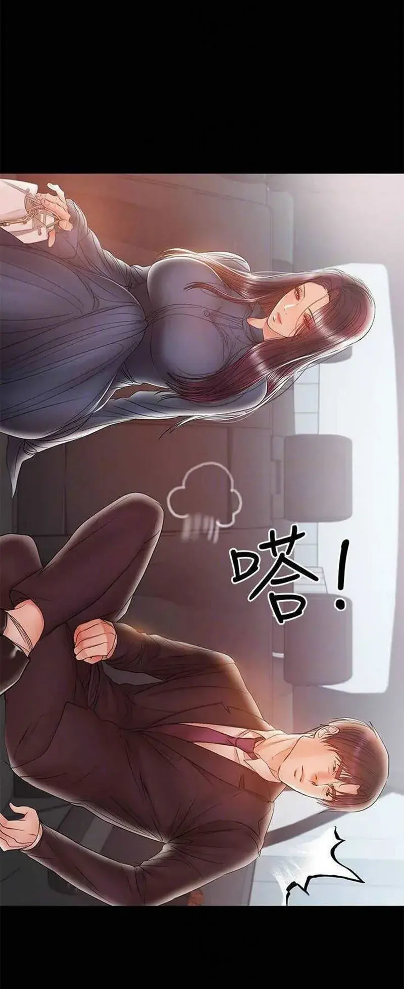 A Babys Nest Chapter 20 - Page 26