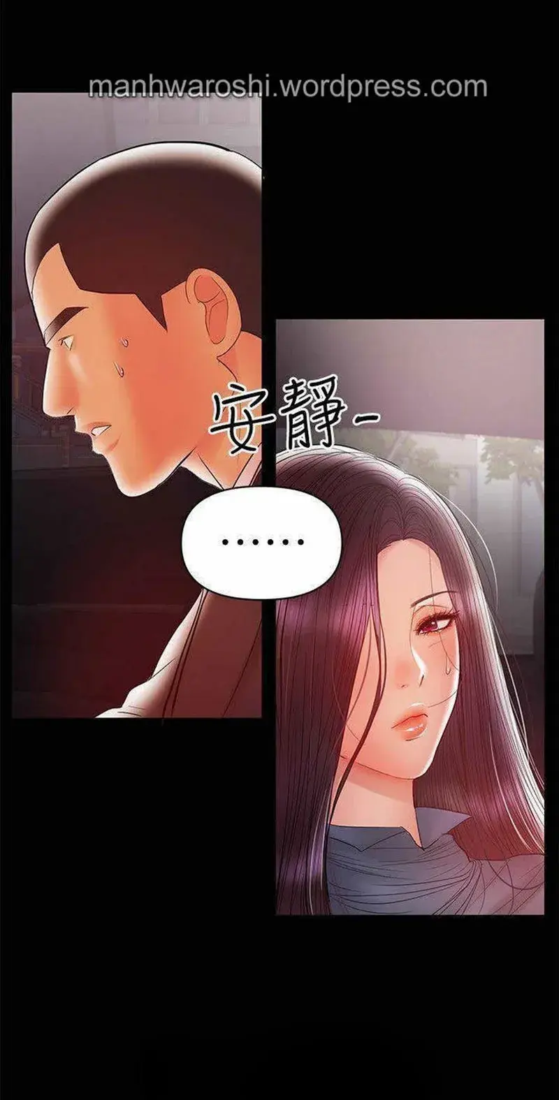 A Babys Nest Chapter 20 - Page 46