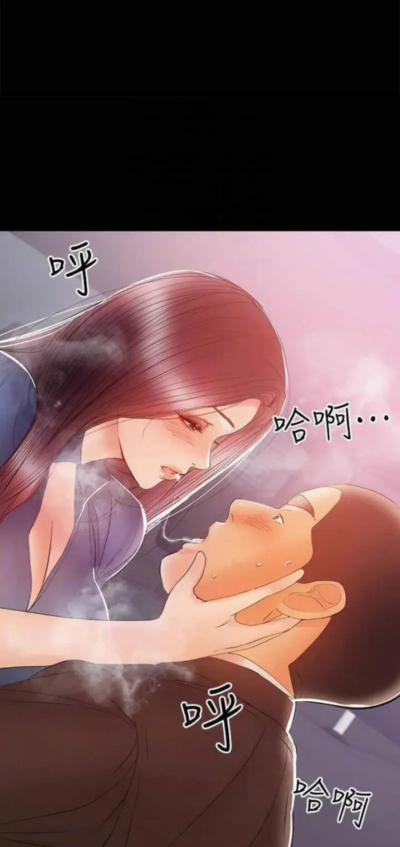 A Babys Nest Chapter 22 - Page 29