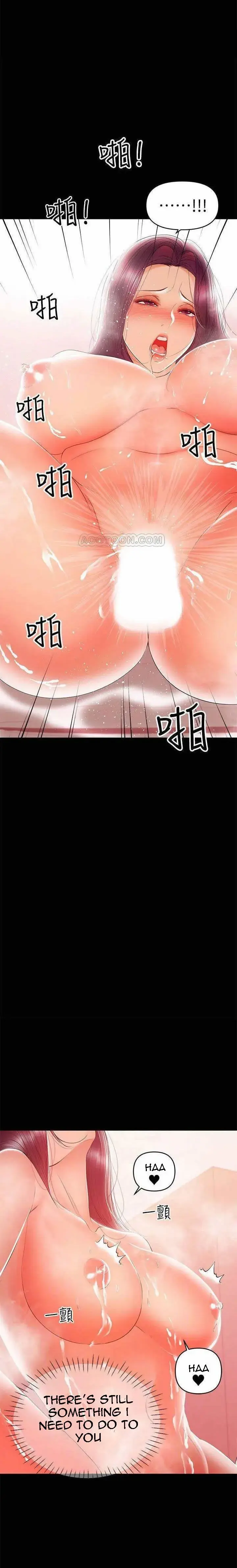 A Babys Nest Chapter 24 - Page 10