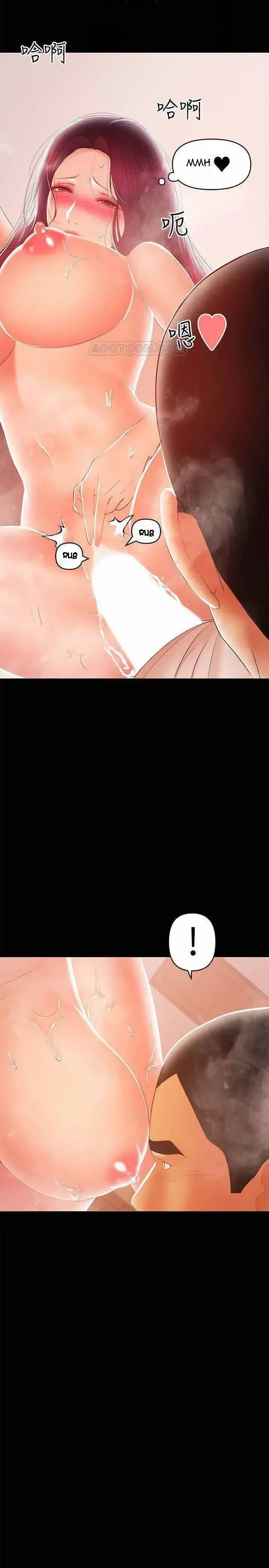 A Babys Nest Chapter 24 - Page 3