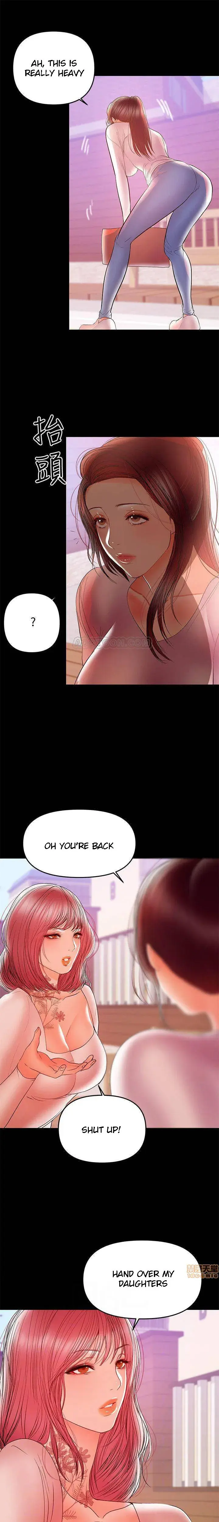 A Babys Nest Chapter 27 - Page 11