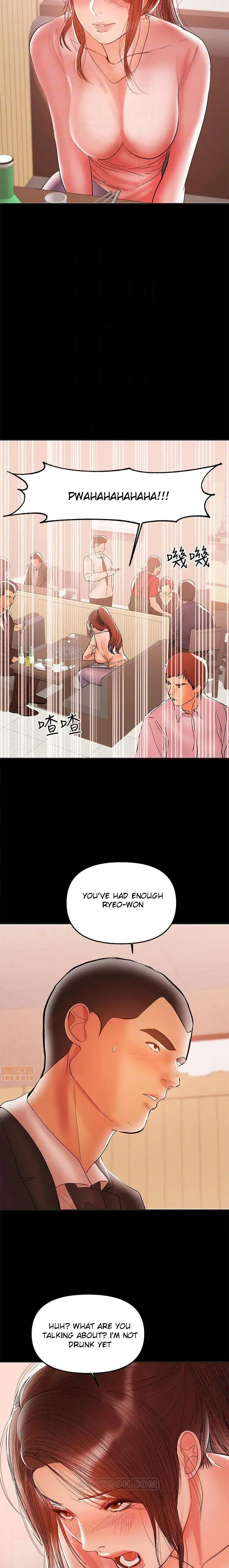 A Babys Nest Chapter 28 - Page 17