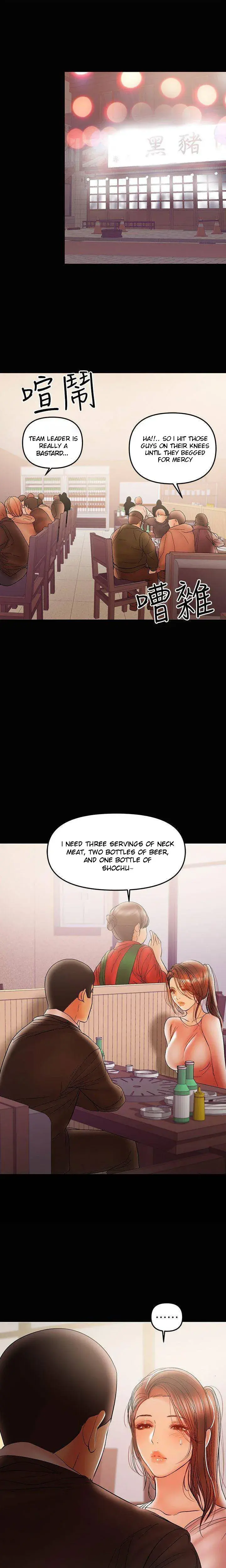 A Babys Nest Chapter 28 - Page 4